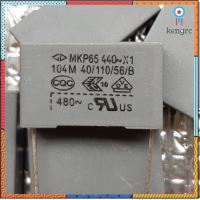 MKP65 104 0.1uf 100nf 440V Polypropylene Film Capacitor ตัวเก็บประจุ คาปาซิเตอร์ สินค้ามีจำนวนจำกัด