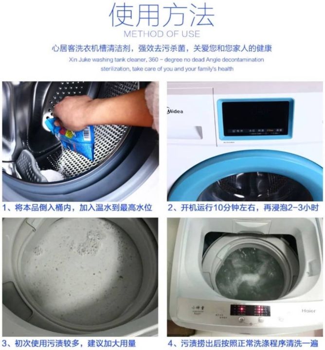 washing-machine-drum-washing-powder-ผงล้างถังเครื่องซักผ้า