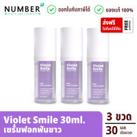Violet Smile 3 ขวด -ขวดละ 30 ml. เซรั่มฟันขาว แถมฟรี !! แถบวัดระดับสีฟัน (The NA x Dr.Luktarn)