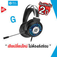 หูฟังเกมมิ่ง -  HP H120G - GAMING HEADSET BLACK