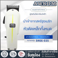 เครื่องตัดผม WAHL Super Taper มาตรฐานUSA มีฟันรองตัดง่าย กำลังเครื่องแรง ระบายความร้อนช้า