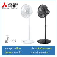 ( Pro+++ ) คุ้มค่า MITSUBISHI พัดลมปรับระดับมีรีโมท 12" R12A-HRZ ประกันศูนย์ มอเตอร์ 5 ปี อะไหล่ 1 ปี รีโมท ไม้ กระดก จู น รีโมท รั้ว รีโมท รีโมท บ้าน จู น รีโมท