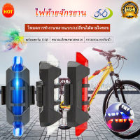 【New -ใหม่】 ไฟท้ายจักรยาน ติดล้อ ติดท้ายจักรยาน Rapid-X ชาร์จไฟผ่าน USB กันน้ำ ปรับแสงไฟได้ 3 จังหวะ ติดล้อจักรยาน ท้ายจักรยานได้ กันน้ำกันฝน