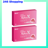 2 กล่อง Yanhee Gluta Alpha X ยันฮี กลูต้า อัลฟ่า เอ็กซ์ บรรจุ 10 เม็ด