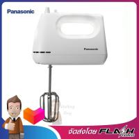 PANASONIC เครื่องผสมอาหารมือถือ กำลังไฟ 175 วัตต์ รุ่น MK-GH3WSN