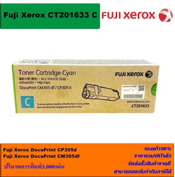 ตลับหมึกเลเซอร์โทเนอร์-fuji-xerox-ct201632-5bk-c-m-y-original-ของแท้100-ราคาพิเศษ-สำหรับปริ้นเตอร์รุ่น-xerox-dcp-cp305d-cm305df