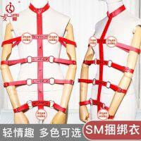 love interest sm body bondage belt chains garment leather flirting with character set-up adult supplies