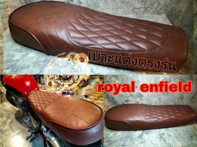 เบาะแต่ง royal enfield interceptor 650 เบาะตรงรุ่นre650 (เหมาะสำหรับรถมอเตอร์ไซต์สไตล์วินเทจ) คาเฟ่ รุ่น royal enfield