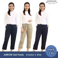 ARROW Girl Pants กางเกง 5 ส่วน WSBC5A3S2CRC6 เซ็ท 3 ตัว สุดคุ้ม