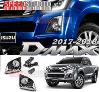 ไฟตัดหมอก สปอร์ตไลท์ Isuzu Dmax ALL NEW D-MAX ทรงสูง 2017-2018