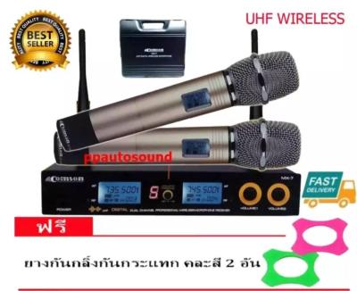 COMSON ไมโครโฟนไร้สาย/ไมค์ลอยคู่ UHF ประชุม ร้องเพลง พูด WIRELESS Microphone รุ่น MX7ฟรีกระเป๋าพกพา
