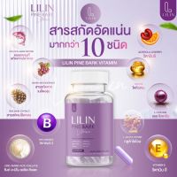 ส่งฟรี!! ลิ​ลิน​โฉม​ใหม่​ lilin pine bark vitamin วิตามินฝ้า  30 แคปซูล