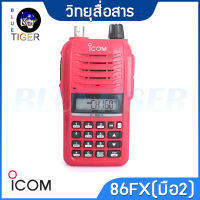 วิทยุสื่อสาร มือสอง ราคาถูก ICOM 86FX 5W 245MHz