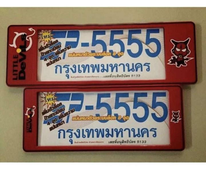 new-nc-กรอบป้ายทะเบียนกันน้ำ-สั้น-ยาว-ลายตามภภาพคะ