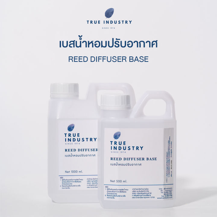 reed-diffuser-base-เบสน้ำหอมปรับอากาศ