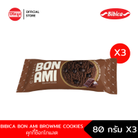 [แพ็คX3] BON AMI CLASSIC BROWNIE COOKIES คุกกี้บราวนี่ คุกกี้ช็อกโกแลต บอน อมิ คลาสสิค บราวนี่ คุกกี้ 80กรัม จำนวน 3 แพ็ค