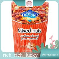 Mixed Nuts Blue Diamond 150 G. ของแท้ 100 %