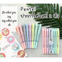 Pentel Illumina Flex Pastel ไฮไลท์ ปากกาเน้นข้อความ พาสเทล
