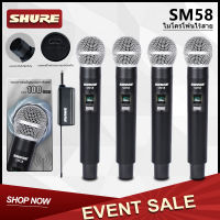 SHURE SM58 ไมโครโฟนไร้สาย 4 ไมโครโฟนแบบใช้มือถือ 100 M ระยะทางรับ UHF  ชาร์จไม่มีการรบกวน KTV เวทีวงดนตรีประสิทธิภาพใช้ COD ไมโครโฟนอุปกรณ์เสี