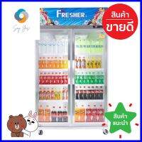 ตู้เครื่องดื่ม 2 ประตู FRESHER FR-2FWV2 27 คิว2-DOOR BEVERAGE COOLER FRESHER FR-2FWV2 27CU.FT **จัดส่งด่วนทั่วประเทศ**