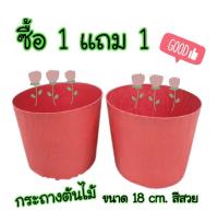 โปรซื้อ 1 แถม 1 กระถางดอกไม้  กระถางต้นไม้ 7 นิ้ว (คละสี) กระถางพลาสติก กระถางมินิมอล