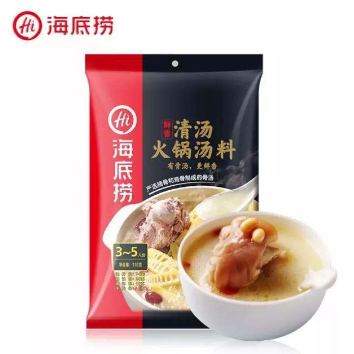 Hai Di Lao Hotpot Soup Base (Pork & Chicken Broth) Lazada PH