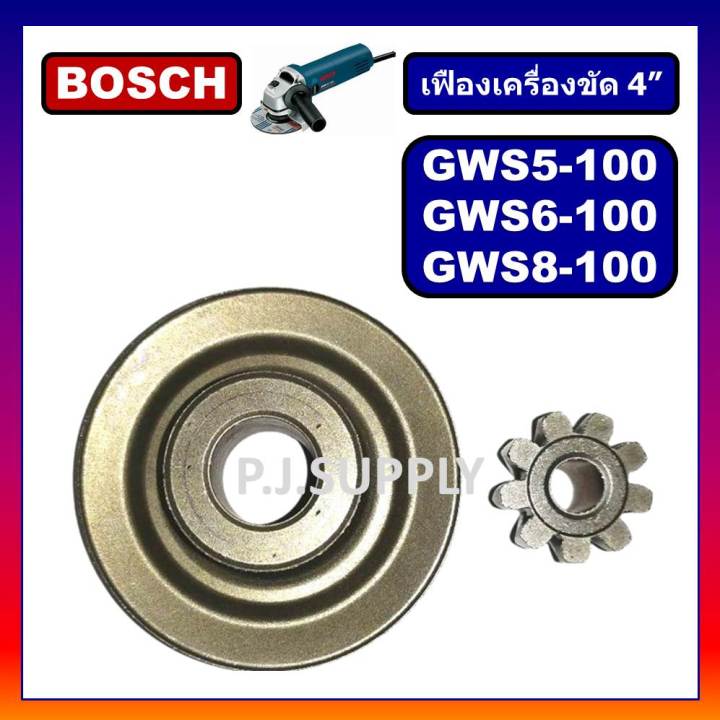 เฟือง-gws6-100-เครื่องขัด-4-gws6-100-gws5-100-gws8-100-for-bosch-เฟือง-gws6-100-เฟือง-gws5-100-เฟือง-gws8-100-bosch