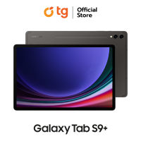 Samsung Galaxy Tab S9+ 5G (12/256GB) สินค้ารับประกันศูนย์ 1 ปี