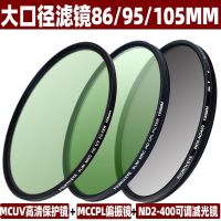 Large aperture filter 86/95/105mm MCUV protection lens CPL polarizer ND2-400 adjustable light reduction filter camera