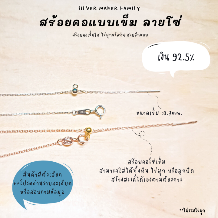 sm-สร้อยคอเข็ม-ลาย-โซ่-ขนาด-18-45cm-ไข่มุก-หินมงคล-diy-สร้อยคอเงินแท้-สร้อยคอโซ่-สร้อยเงิน-เงินแท้-92-5