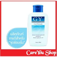 G Y Gynogena Feminine Gel Cool Formula สำหรับจุดซ่อนเร้น สะอาดมั่นใจ ไร้กลิ่นอับ ขนาด 190 มล