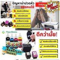 หมึกเติม HP ยี่ห้อTrueGreen,100ml เครืองพิมพอิงคเจทแทงค&amp;ตลับ(Ink refill) 680 63 682 65 67 2335 2337 2330 2775 2776 2333 #หมึกสี  #หมึกปริ้นเตอร์  #หมึกเครื่องปริ้น hp #หมึกปริ้น  #ตลับหมึก