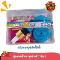 ครีมหมอวุฒิศักดิ์สีฟ้า สูตรลดฝ้ากระจุดด่างดำระดับ1 เหมาะกับผู้ทีมีฝ้าหนา กระหนา. ฝ้าแดด ที่รักษายังไงก็ไม่หาย