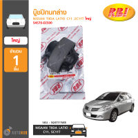 RBI บู๊ชปีกนกล่าง NISSAN TIIDA LATIO C11 ,SC11T ใหญ่ (54570-EE500)