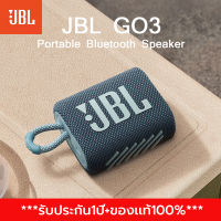 【จุดขายร้อน】 ใหม่ 2021 ลำโพงบลูทูธJB_L Go3 Bluetooth Speaker ลำโพงไร้สายแบบพกพากัน GO 3