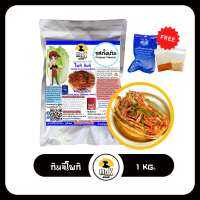 กิมจิโพกิ กิมจิสด ตรามิสเตอร์เค Poki Kimchi​ กิมจิ โพกิ สูตรดั้งเดิม คีโต น้ำผึ้ง เข้มข้น ขนาด 1 กิโลกรัม