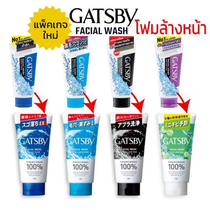 gatsby-facial-wash-foam-แกสบี้-เฟเชี่ยล-วอช-โฟม-130-g-โฟมล้างหน้า-เพื่อผิวสะอาดล้ำลึก