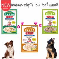 CatHoliday Inaba เพาซ์สุนัข Low fat ในเยลลี่ ขนมสัตว์เลี้ยง ขนมหมา