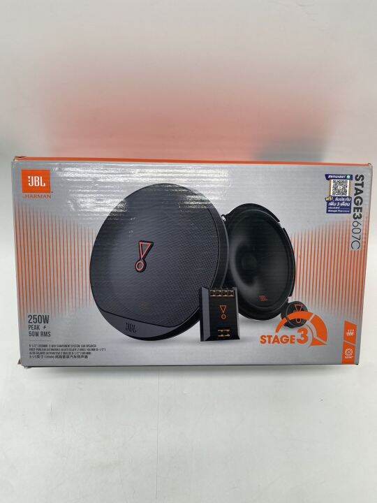 ลำโพง-jbl-stage3-607c-ลำโพงแยกชิ้น-ขนาด6-5นิ้ว-กำลังขับสุงสุด-250watts-50w-rms-จำนวน1คู่