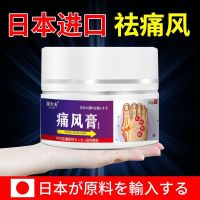 Special Effect Gout Ointment For Crystal Joint Pain Big Toe Swelling Finger