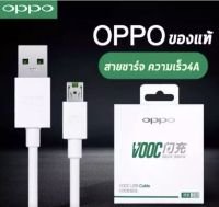 สายชาร์จ OPPO SUPER VOOC ใช้ได้กับ TYPE-C รองรับ Ri7 /Find X /Ri7pro ซูปเปอร์ชาร์จ ใช้ได้กับ OPPO Ri7 ,Find X ,Ri7pro ชาร์จได้2ด้าน รับประกัน 1ปี