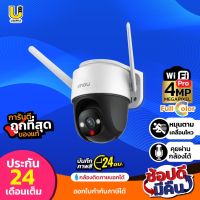 IMOU กล้องวงจรปิด WIFI รุ่น IPC-S42FP เลนส์ 3.6mm หมุนตามคนได้