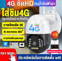 รุ้นใหม่ล่าสุด!! V380 Pro ใส่SIM 4G/WIFI CCTV กล้องวงจรปิด ใส่ซิม4G ดูออนไลน์ระยะไกลได้ กล้องวงจรปิด ไร้ สาย 5ล้านพิกเซล(Full HD 2560x1920P) ชัดจริง 12LED เป็นสีสันทั้งวัน ?️ ประกัน 1 ปี?️