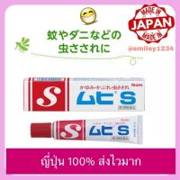 หายไวมาก Muhi S Cream และ Baby มูฮิ เอส ครีมทาแก้ผื่นคัน สำหรับเด็ก และผู้ใหญ่