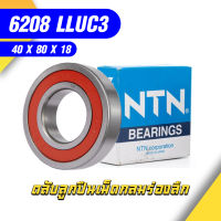 6208-LLUC3/5K NTN ตลับลูกปืนเม็ดกลม ( 40mm x 80mm x 18mm ) คุณภาพสูง ราคากันเอง