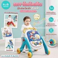 KUB2in1 รถผลักเดิน Baby Walker รถหัดเดิน ขาไถ ไม่ทำให้ขาโก่ง ปรับหนืด ปรับเป็นโต๊ะกิจกรรมได้ โต๊ะกิจกรรม เด็ก