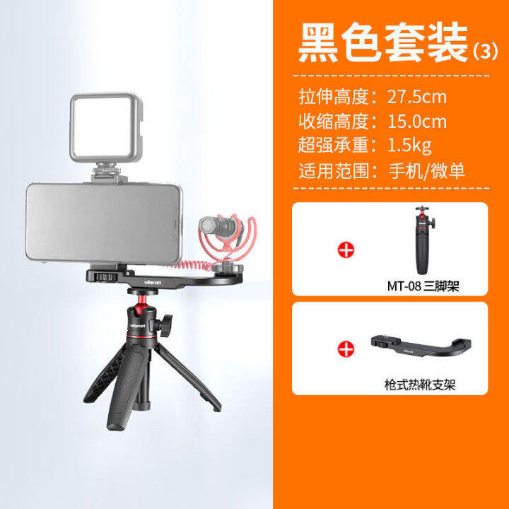 ulanzi-excellent-basket-mt-08-mini-portable-tripod-tripod-extension-rod-live-and-photo-handheld-cket