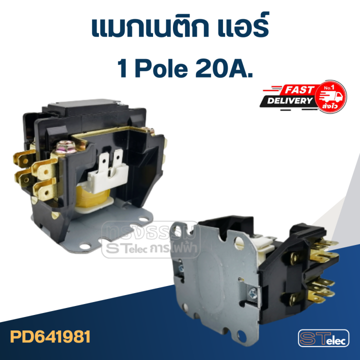 แมกเนติก-แอร์-ชนิด-1pole-20a-อย่างดี