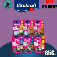 Vitakraft Poesie Cat อาหารแมวเปียก แบบซอง ขนาด 85g