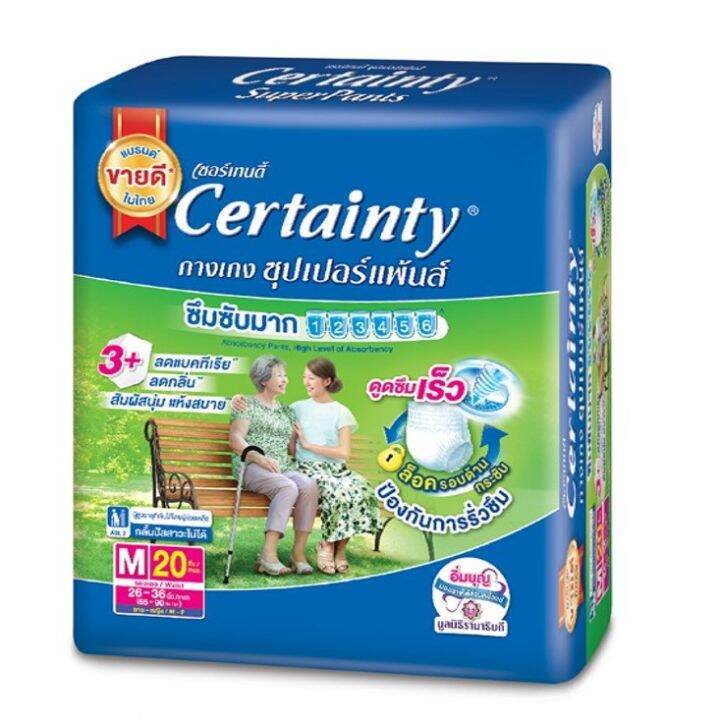 vb-ลด50-แพมเพิสผู้ใหญ่-ผ้าอ้อมผู้ใหญ่-certainty-superpants-กางเกงผ้าอ้อม-เซอร์เทนตี้-ซุปเปอร์แพ้นส์-ขนาดประหยัด-adult-diaper-ผ้าอ้อมผู้ใหญ่xl-l-m-แพมเพิสคนแก่-ผ้าอ้อมคนแก่-ผ้าอ้อมคนชรา-ผ้าอ้อมคนใหญ่-d